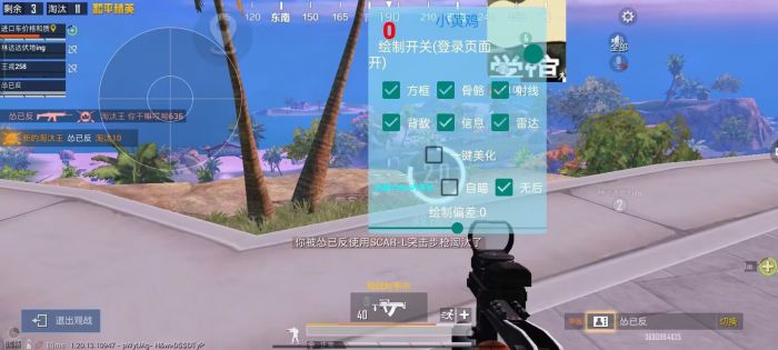 和平精英地铁挂+锁头+透视+锁血 - 多功能战术组合挂