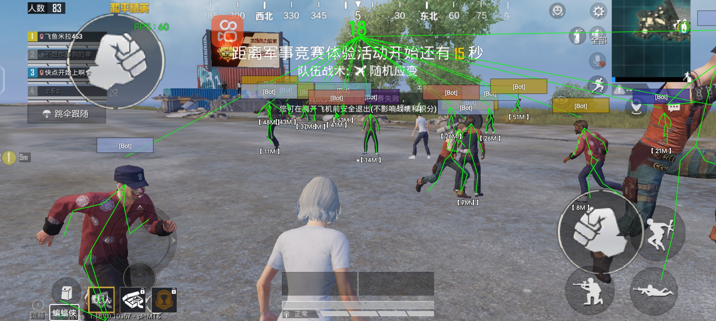 免费直装科技防封版 - 零封号风险辅助下载