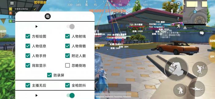 和平精英开挂神器 - 全能科技整合版本推荐