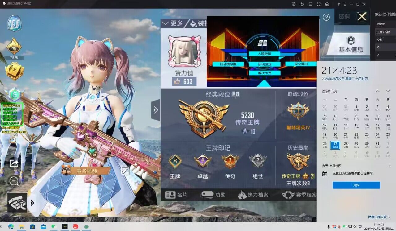 和平精英免费开科技软件 - 无卡密0门槛上手体验