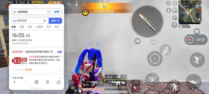和平精英火焰鸟直装下载 - 快速部署型外挂工具